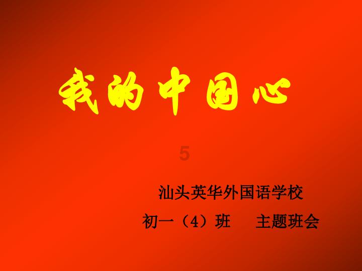 光之子