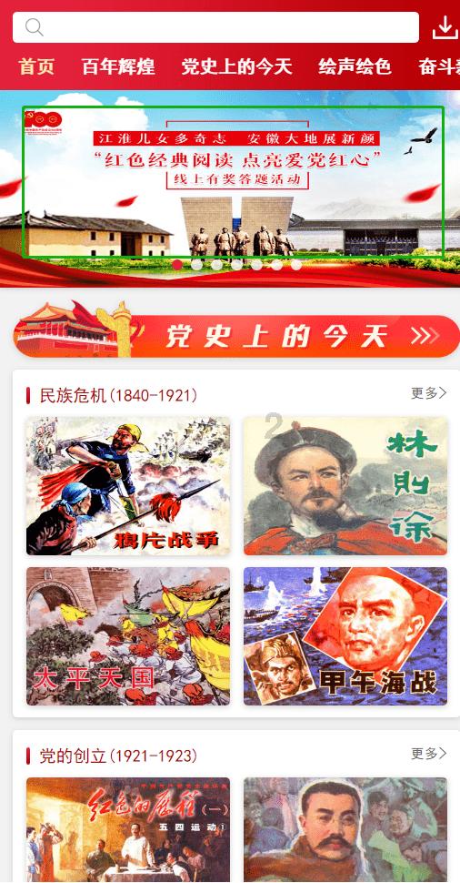 豆娃足球冒险